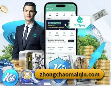 中超买球 APP 深度功能(CSLBuyBalls)